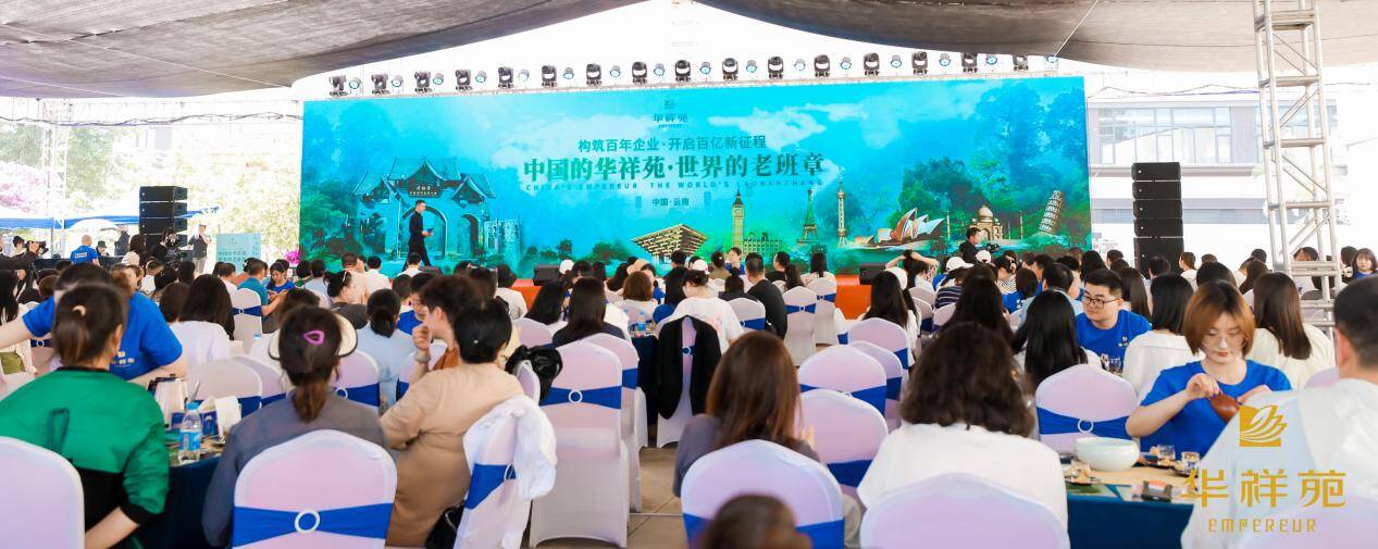 爱游戏体育ayx-对话吴晓波探索“茶中茅